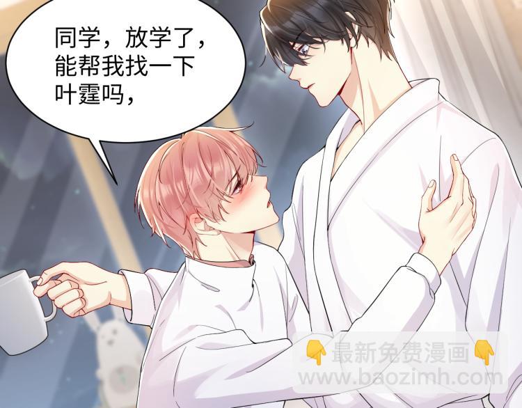 第5话 你..不爱我了！(1/3)-第6话