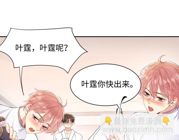 第5话 你..不爱我了！(1/3)-第6话