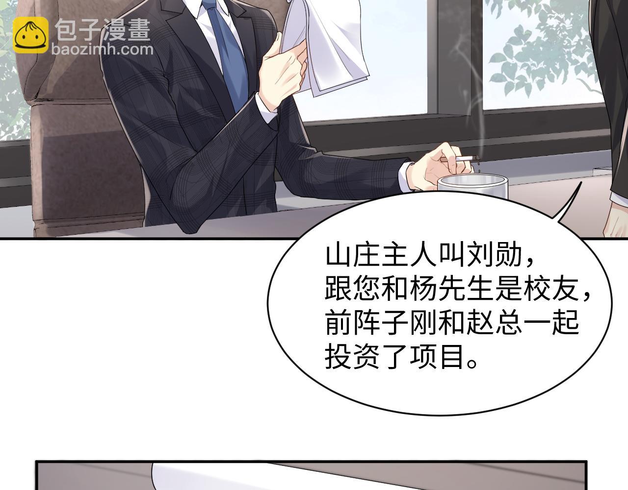 第59话  吃醋(1/2)-第60话