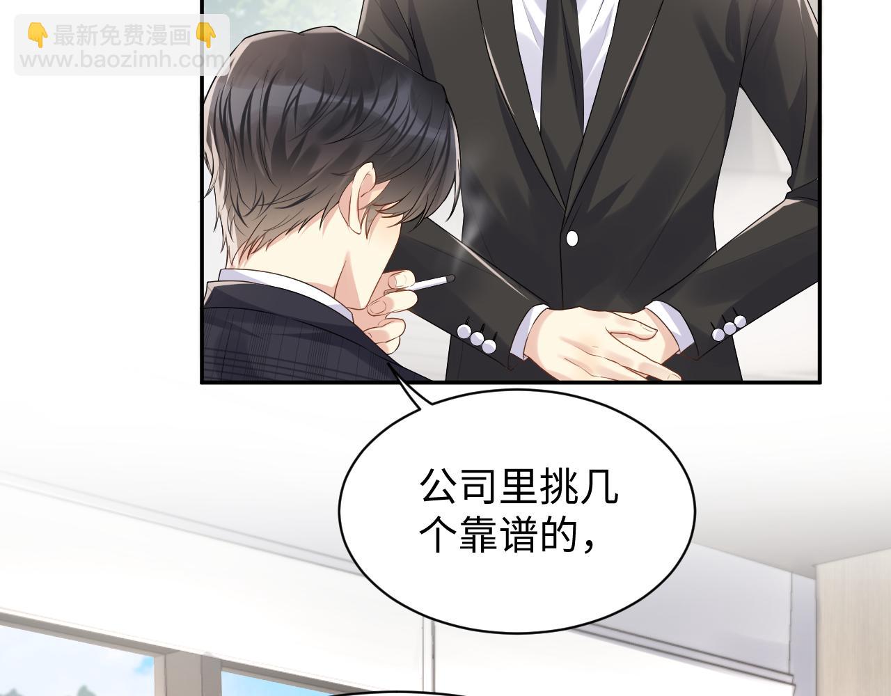 第59话  吃醋(1/2)-第60话