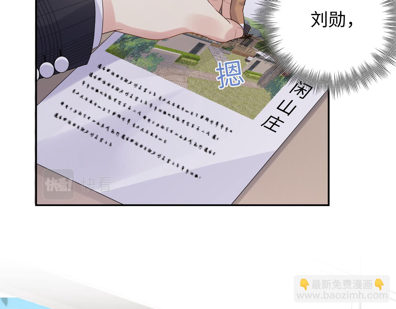 第59话  吃醋(1/2)-第60话