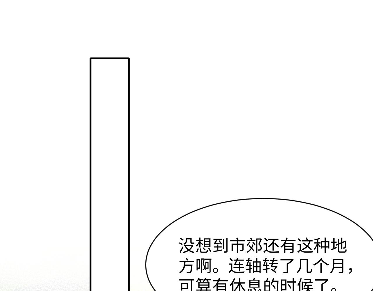 第59话  吃醋(1/2)-第60话