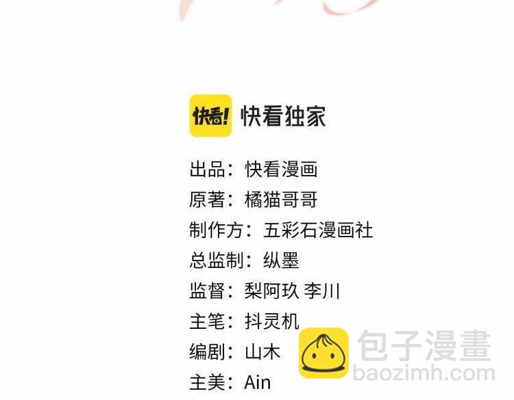 第59话  吃醋(1/2)-第60话