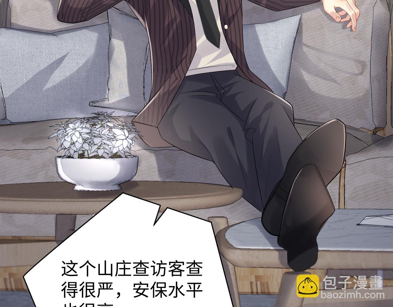 第59话  吃醋(1/2)-第60话