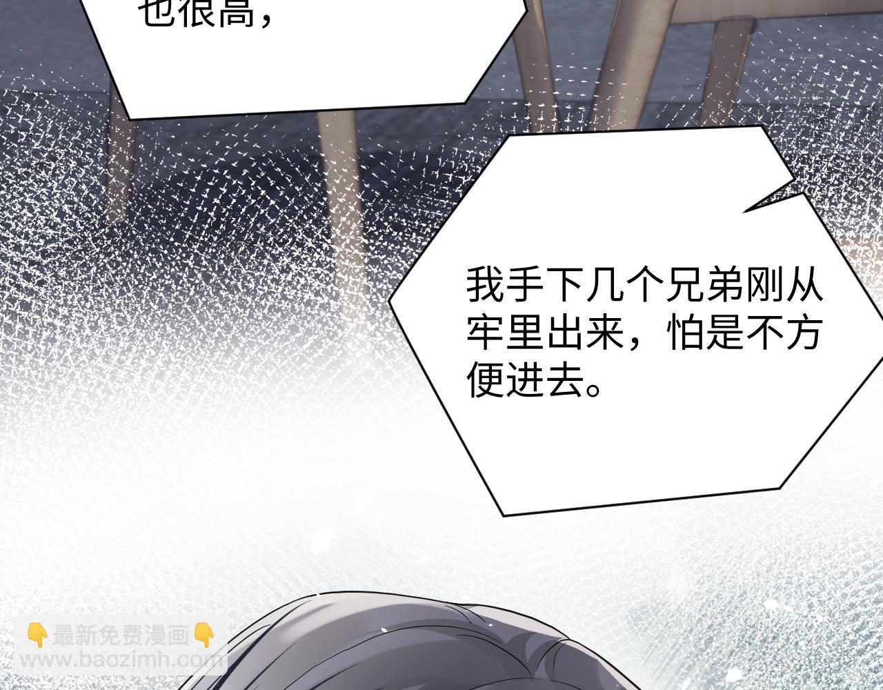 第59话  吃醋(1/2)-第60话