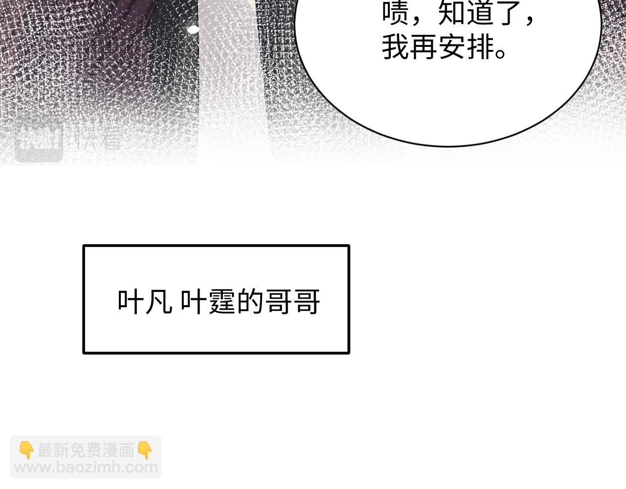 第59话  吃醋(1/2)-第60话