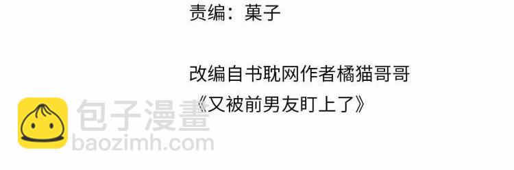 第59话  吃醋(1/2)-第60话