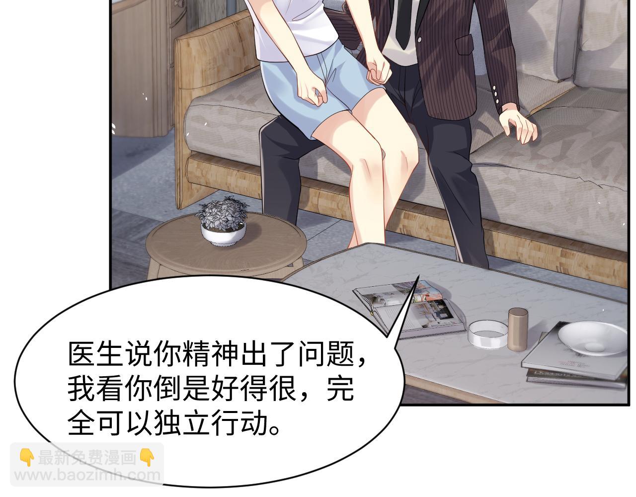 第59话  吃醋(1/2)-第60话