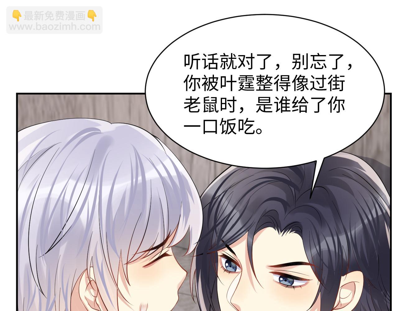 第59话  吃醋(1/2)-第60话