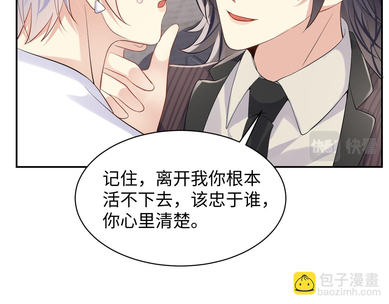 第59话  吃醋(1/2)-第60话