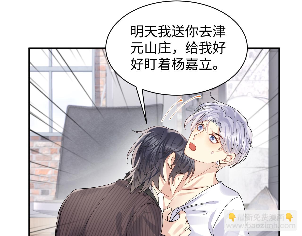 第59话  吃醋(1/2)-第60话