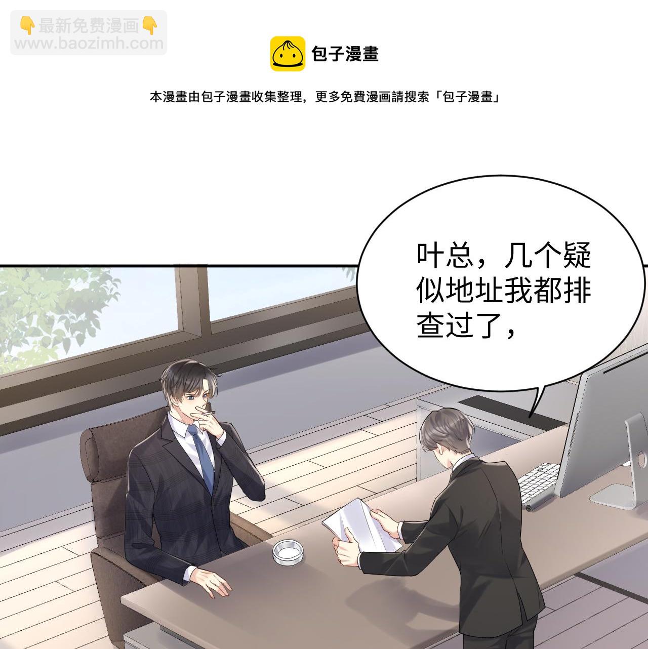 第59话  吃醋(1/2)-第60话