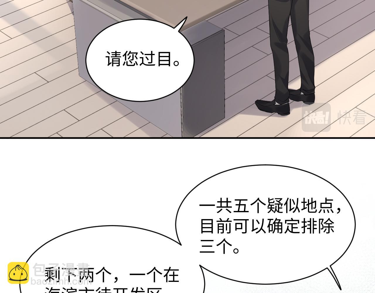 第59话  吃醋(1/2)-第60话