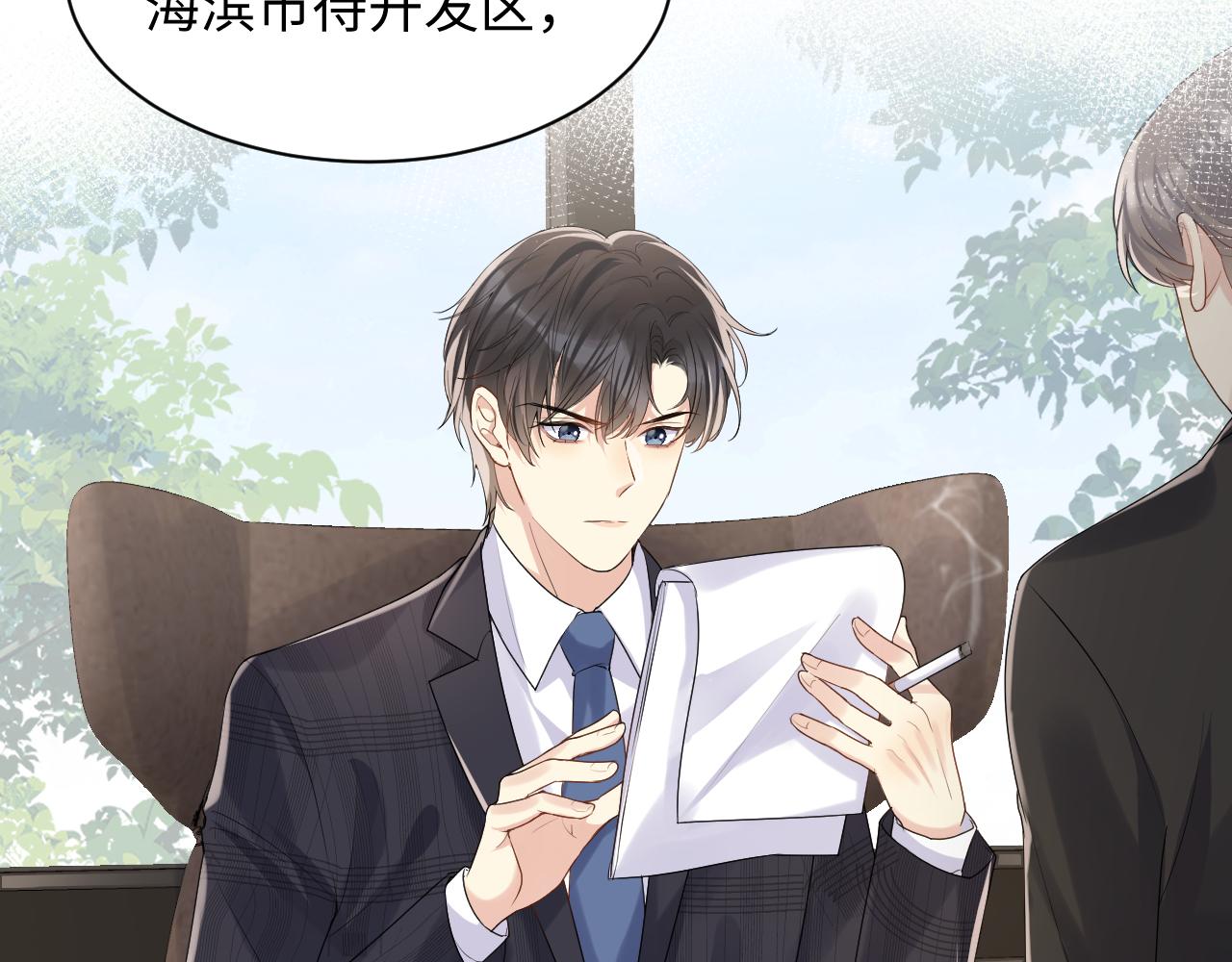 第59话  吃醋(1/2)-第60话