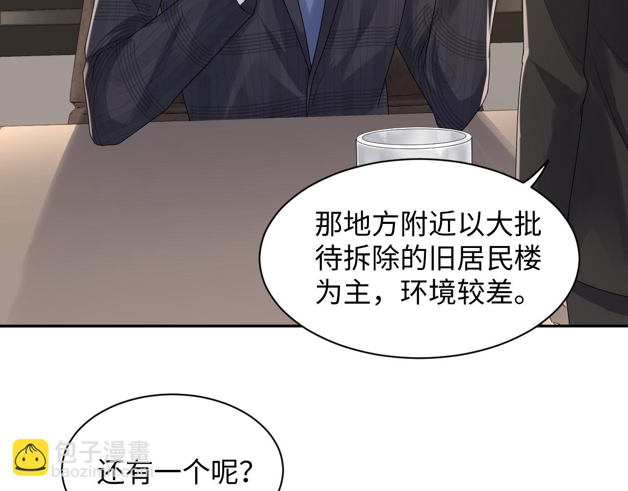 第59话  吃醋(1/2)-第60话