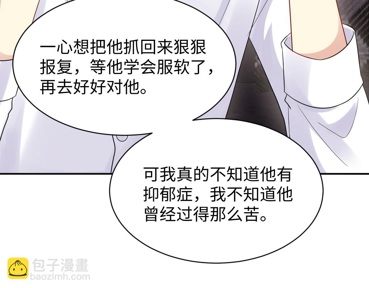 第61话  醉酒的叶霆(1/2)-第62话