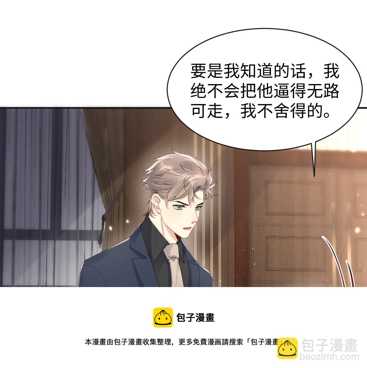 第61话  醉酒的叶霆(1/2)-第62话