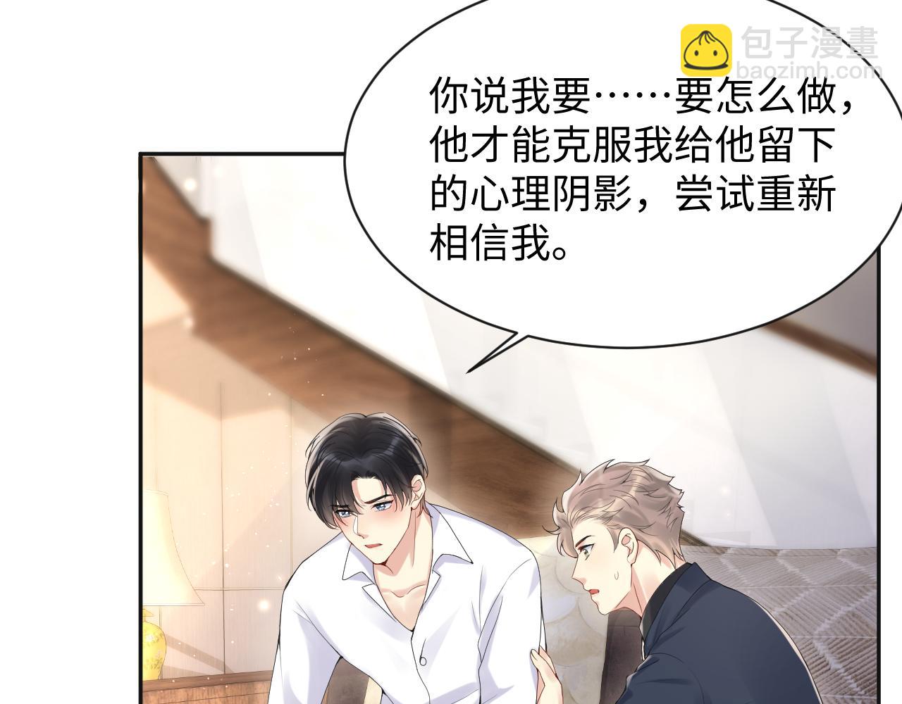 第61话  醉酒的叶霆(1/2)-第62话