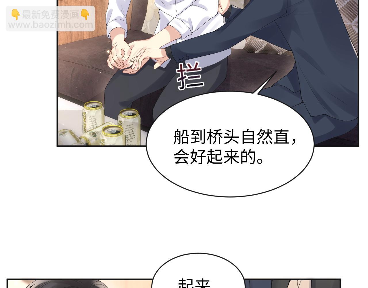 第61话  醉酒的叶霆(1/2)-第62话