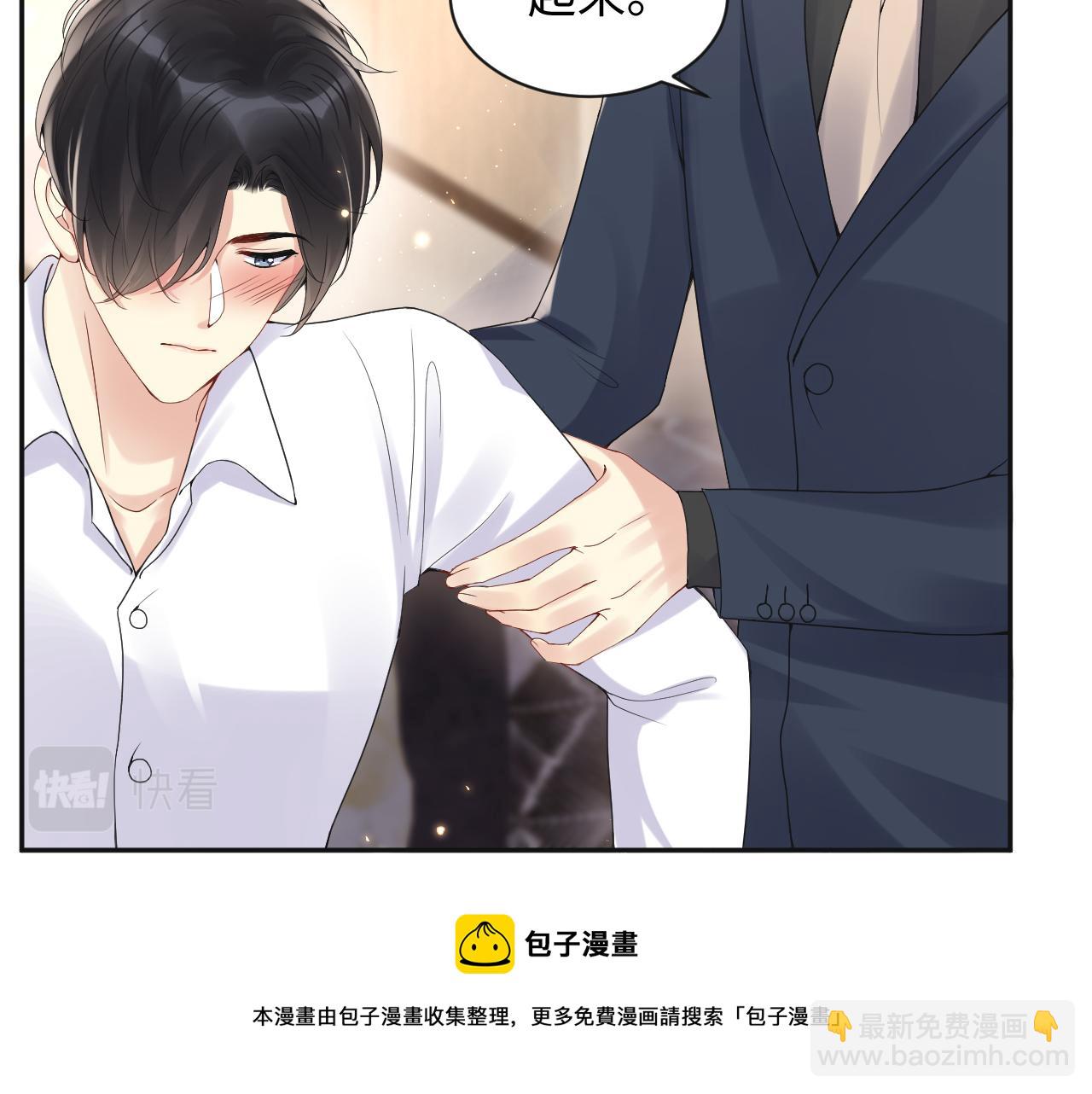 第61话  醉酒的叶霆(1/2)-第62话