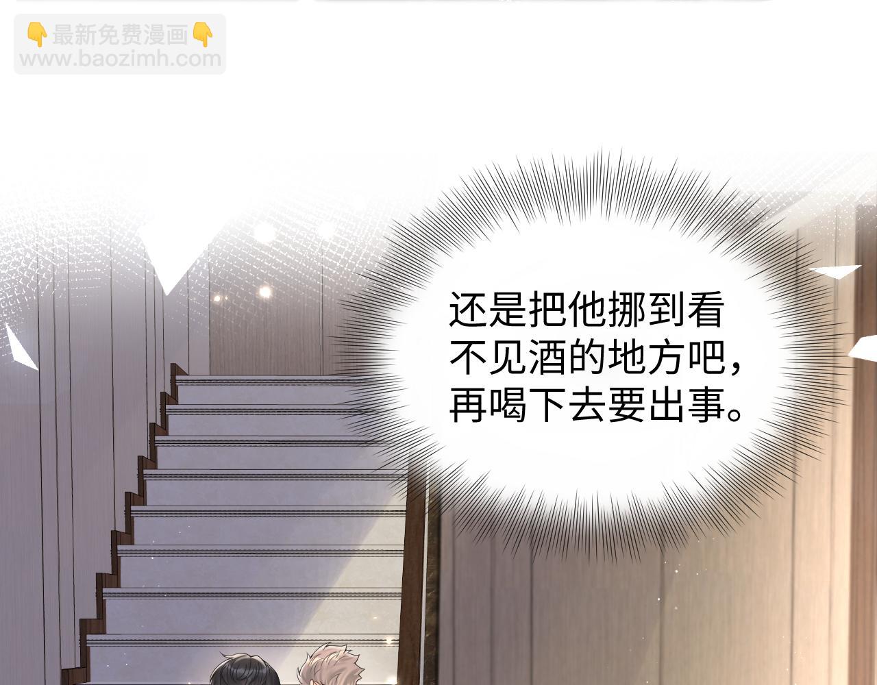 第61话  醉酒的叶霆(1/2)-第62话