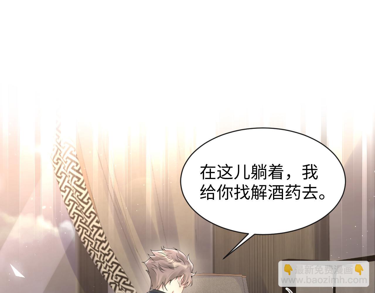 第61话  醉酒的叶霆(1/2)-第62话