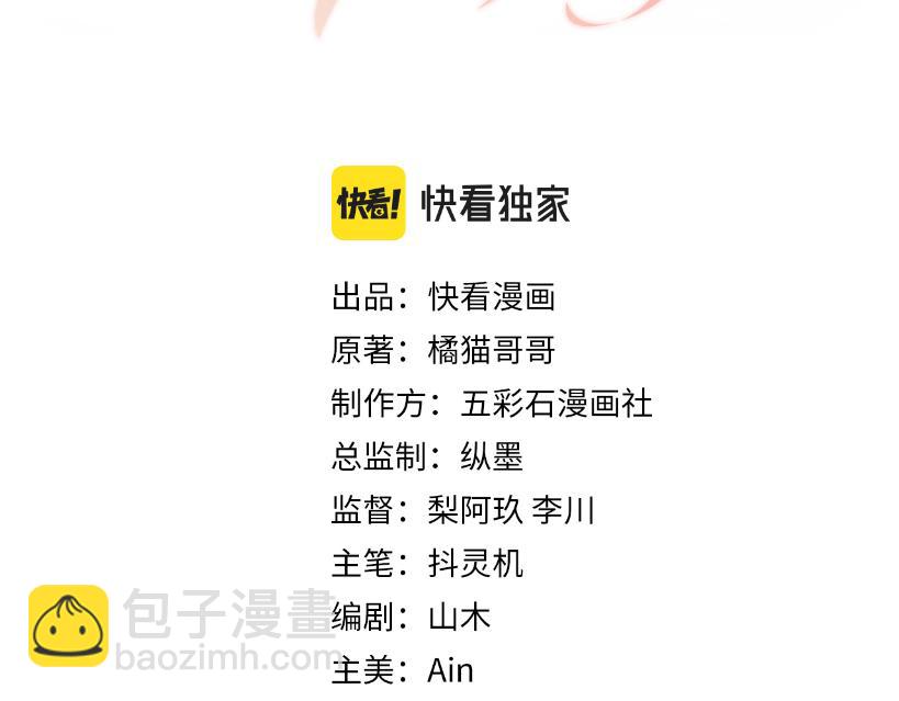 第61话  醉酒的叶霆(1/2)-第62话