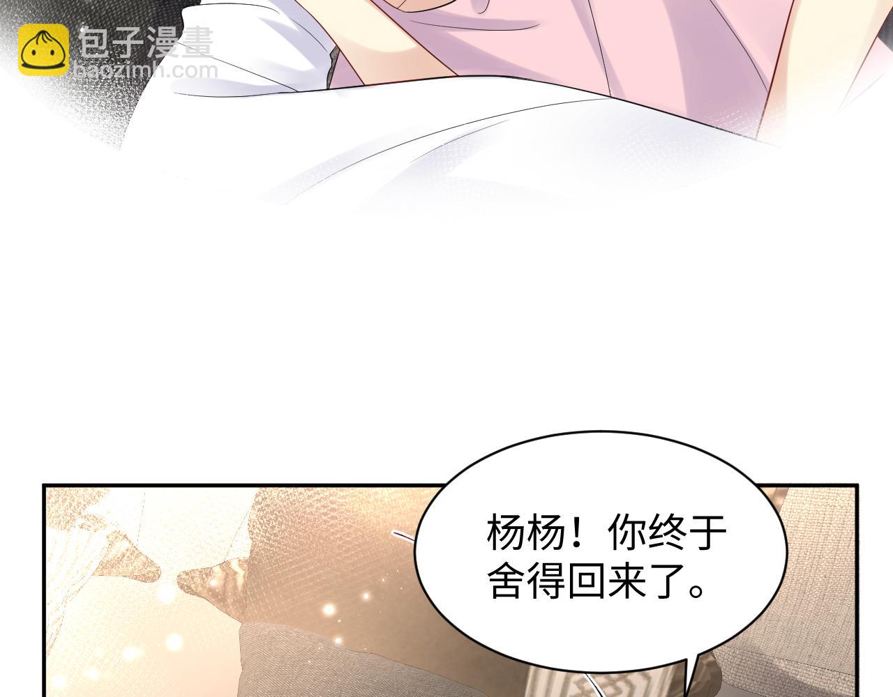 第61话  醉酒的叶霆(1/2)-第62话