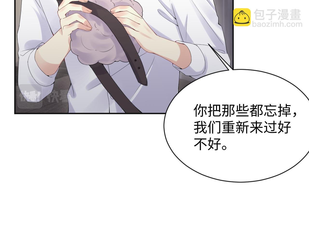 第61话  醉酒的叶霆(1/2)-第62话