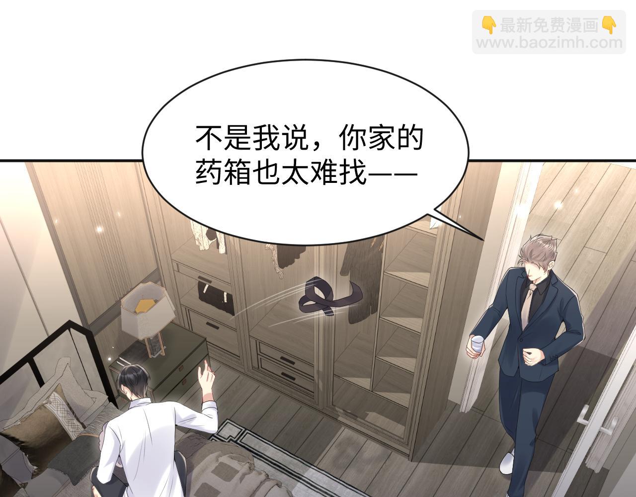 第61话  醉酒的叶霆(1/2)-第62话