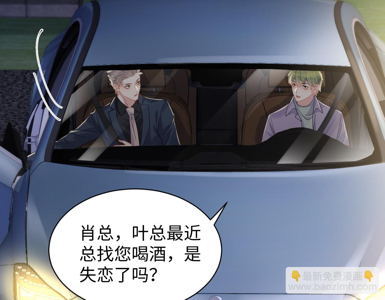 第61话  醉酒的叶霆(1/2)-第62话