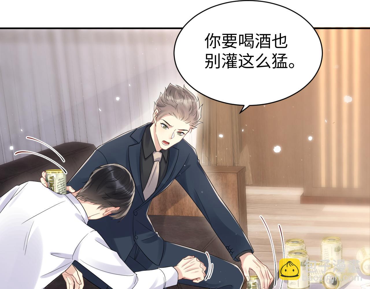 第61话  醉酒的叶霆(1/2)-第62话