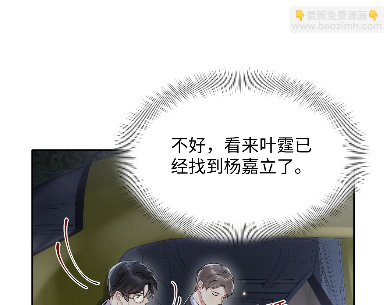 第63话  追寻落空(1/2)-第64话