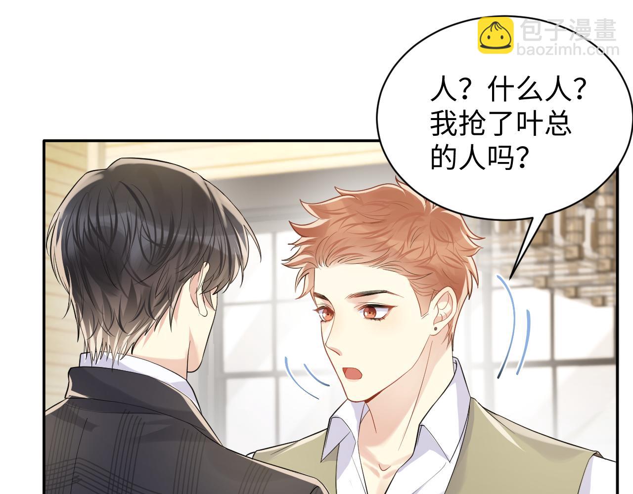 第63话  追寻落空(1/2)-第64话