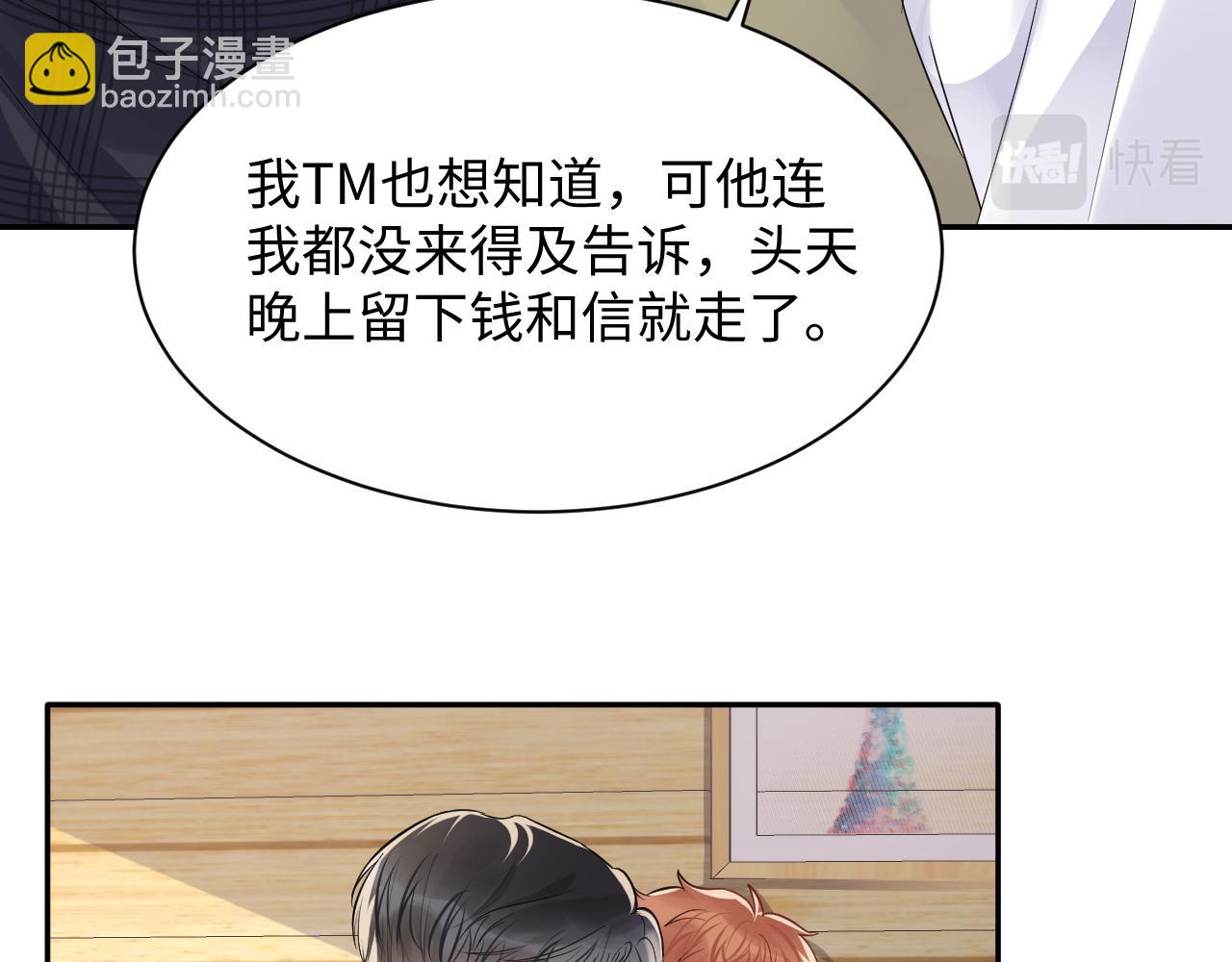 第63话  追寻落空(1/2)-第64话