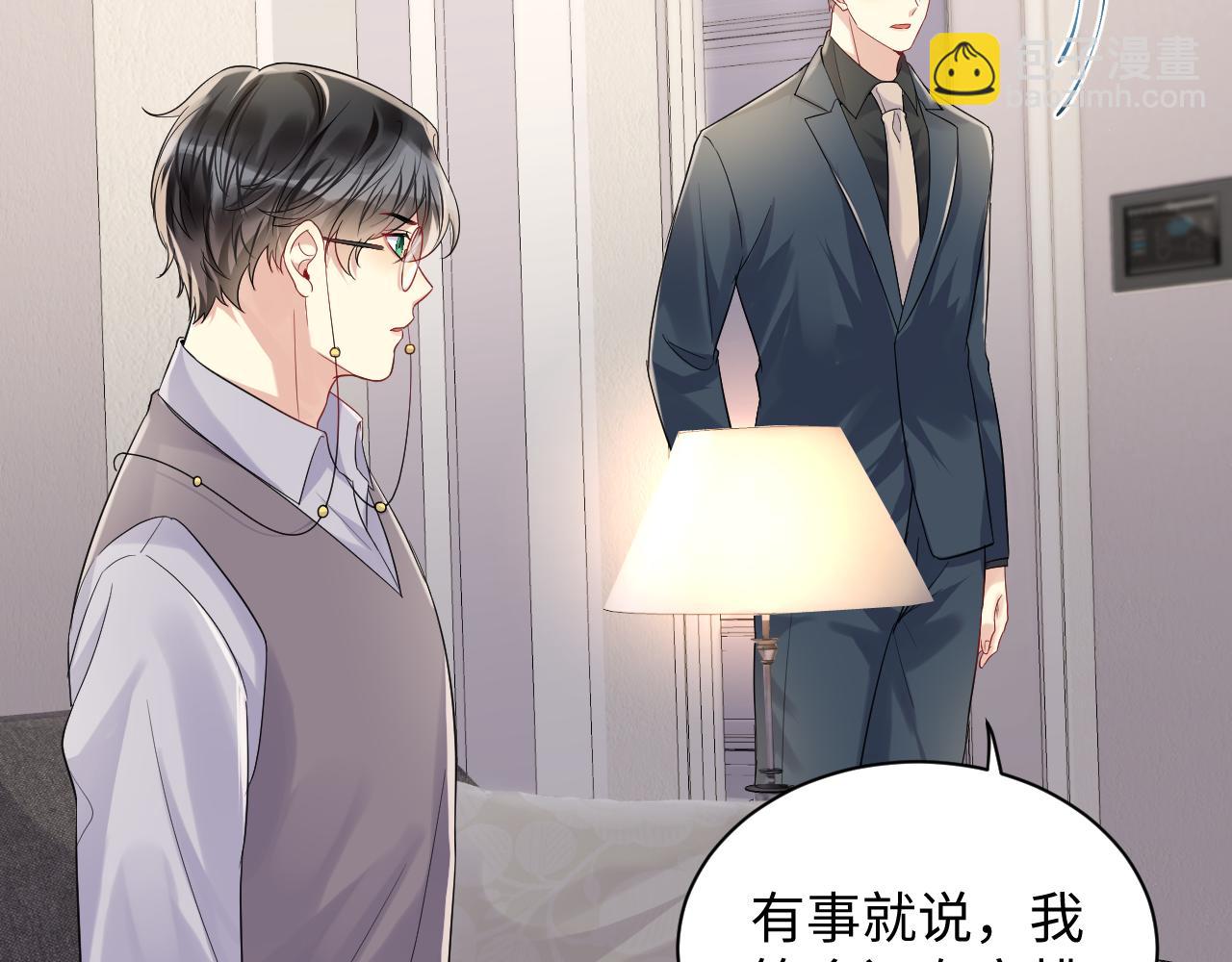 第65话 七年之痒(1/3)-第66话