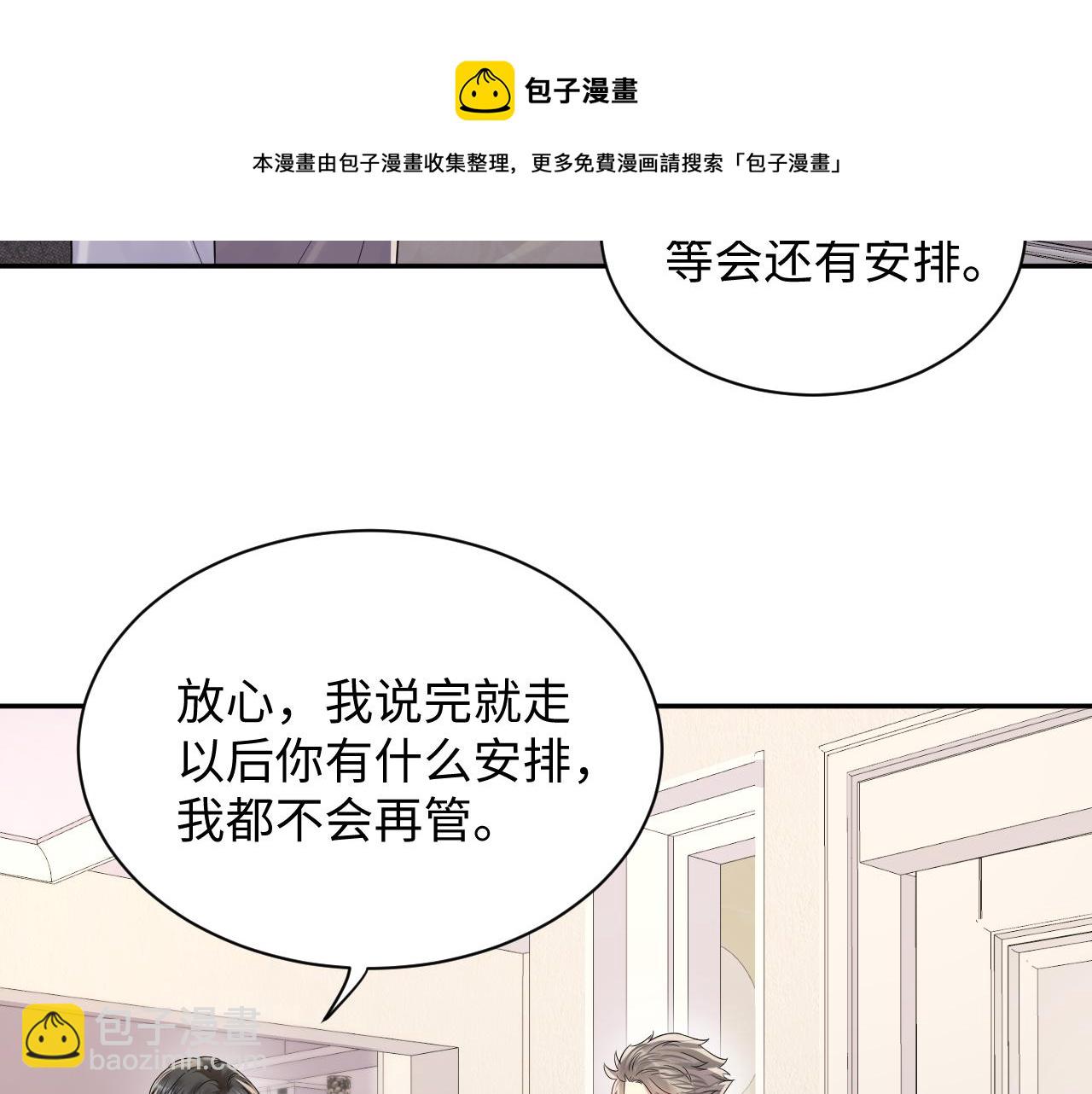 第65话 七年之痒(1/3)-第66话