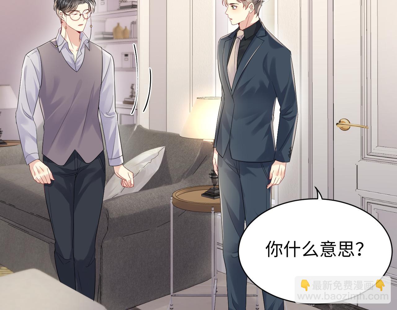 第65话 七年之痒(1/3)-第66话