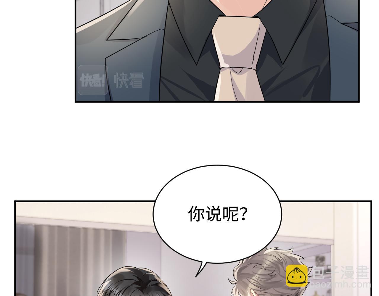 第65话 七年之痒(1/3)-第66话