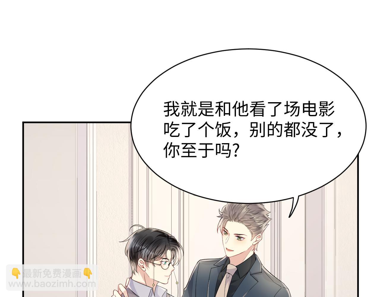 第65话 七年之痒(1/3)-第66话