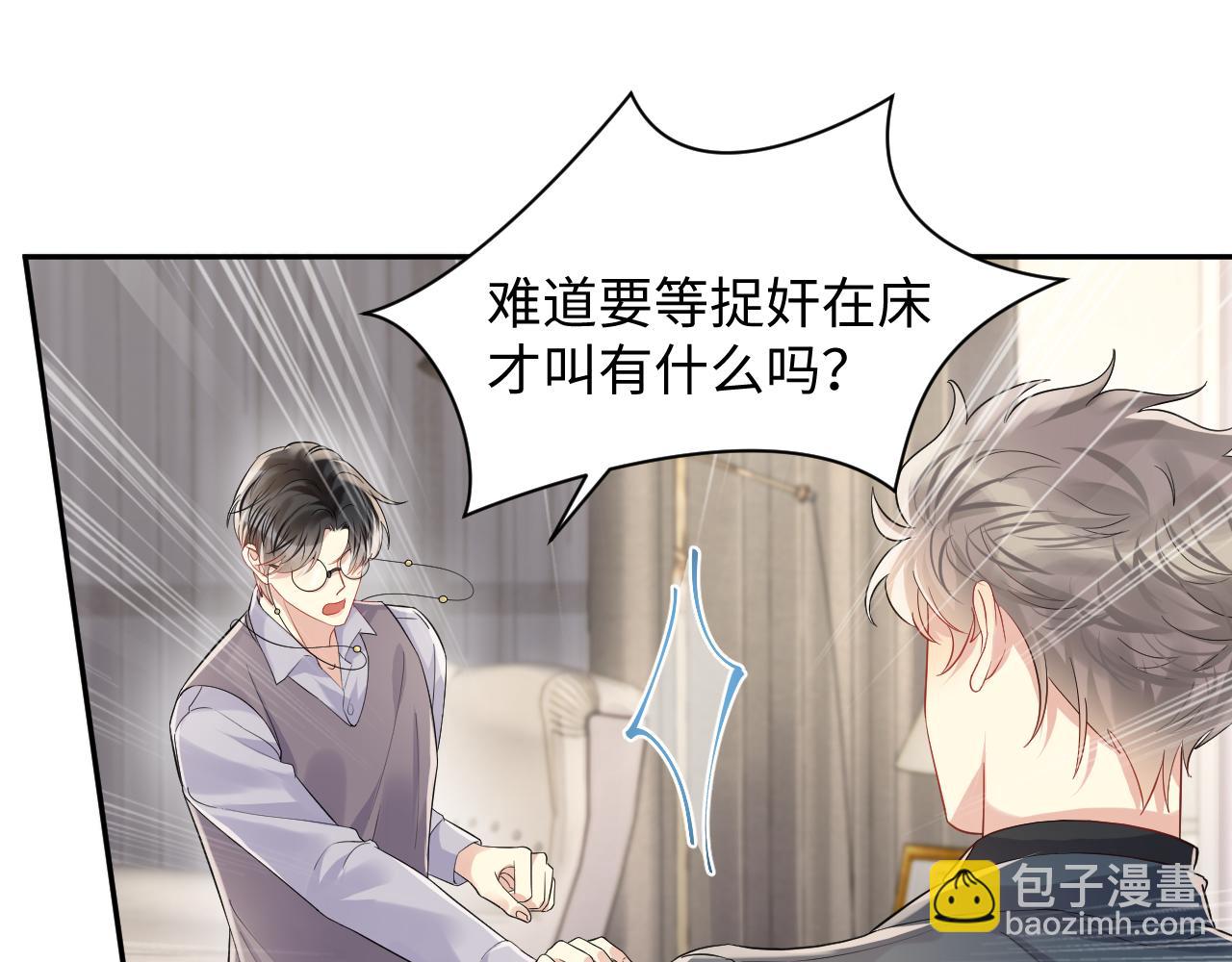 第65话 七年之痒(1/3)-第66话