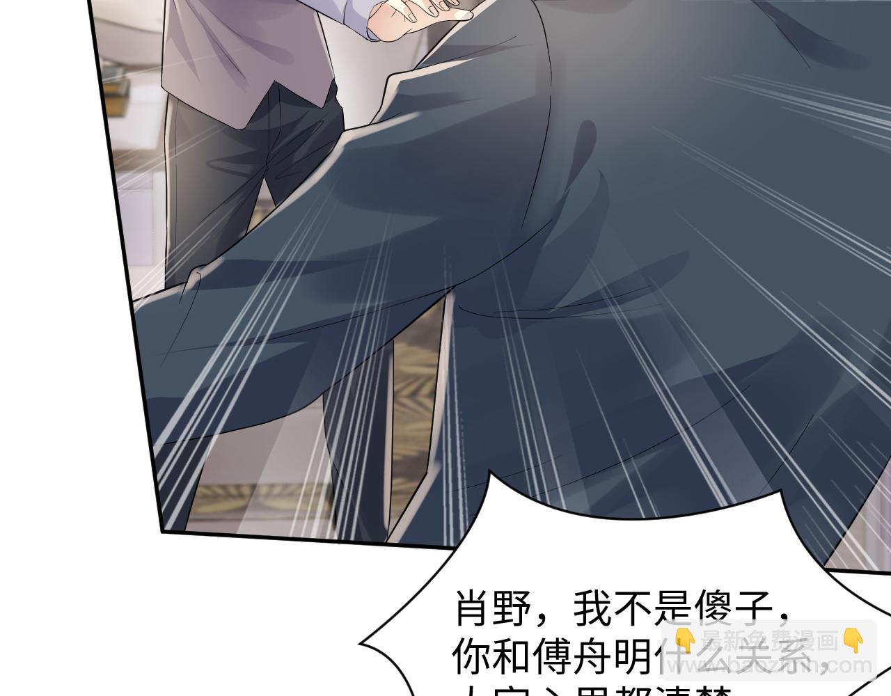 第65话 七年之痒(1/3)-第66话