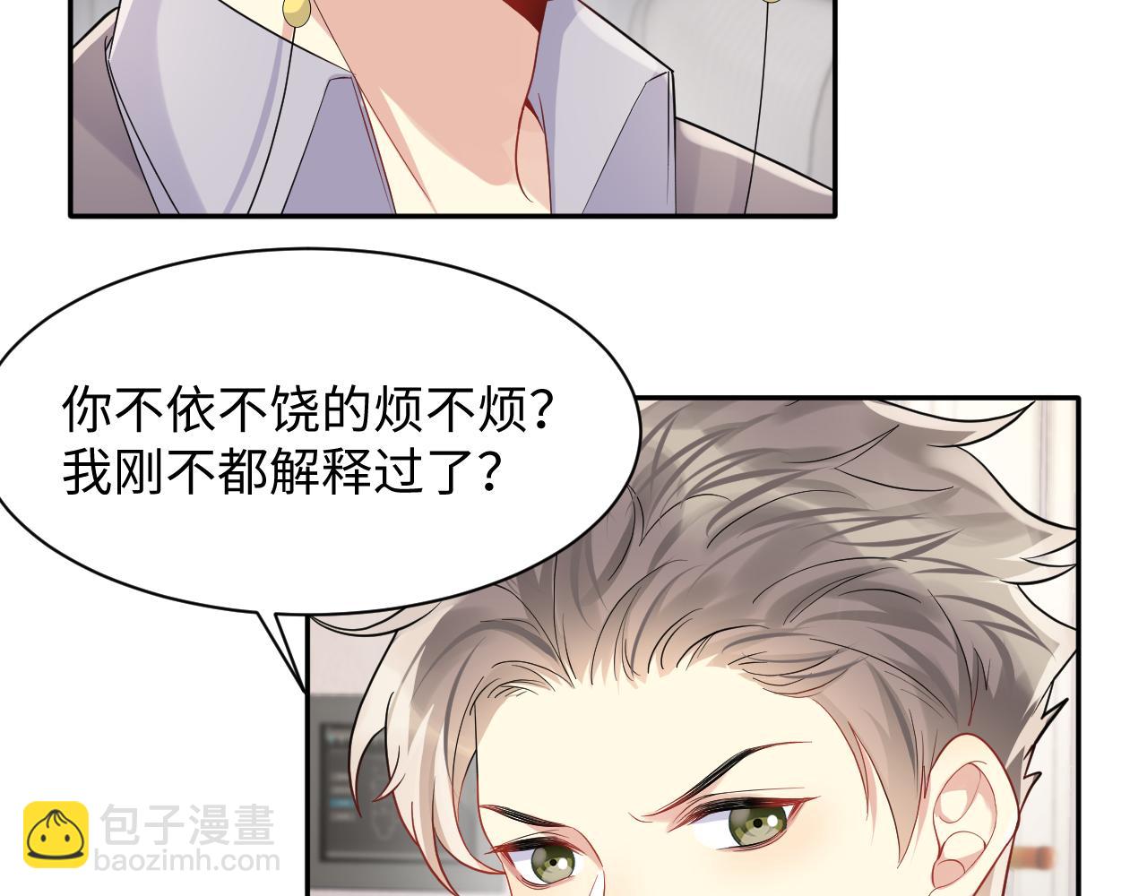 第65话 七年之痒(1/3)-第66话