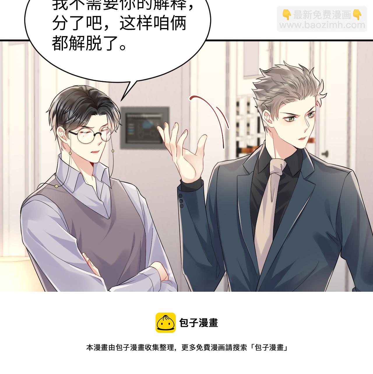 第65话 七年之痒(1/3)-第66话