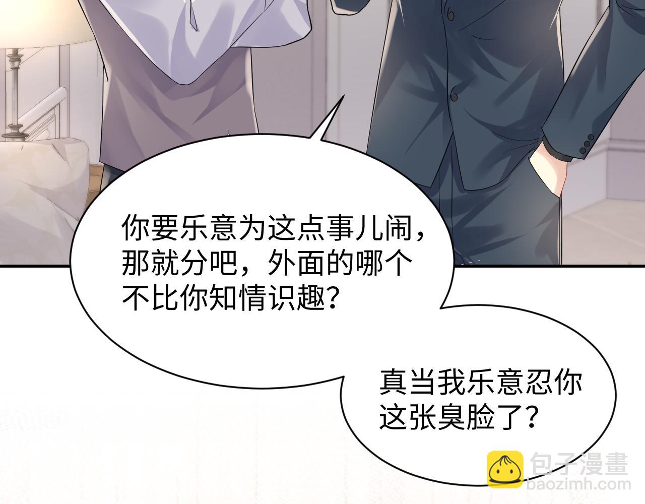 第65话 七年之痒(1/3)-第66话