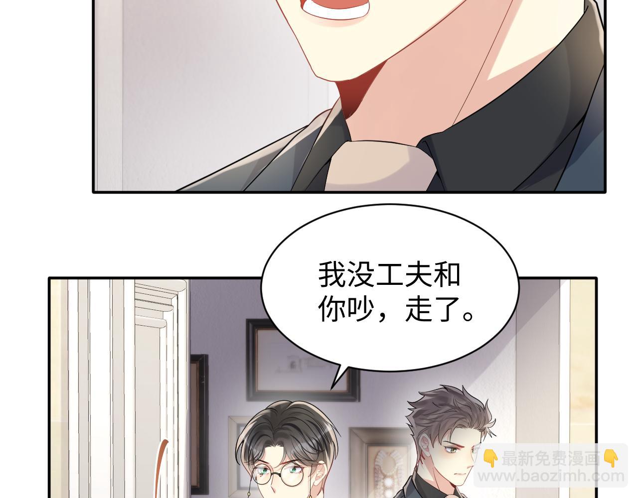 第65话 七年之痒(1/3)-第66话