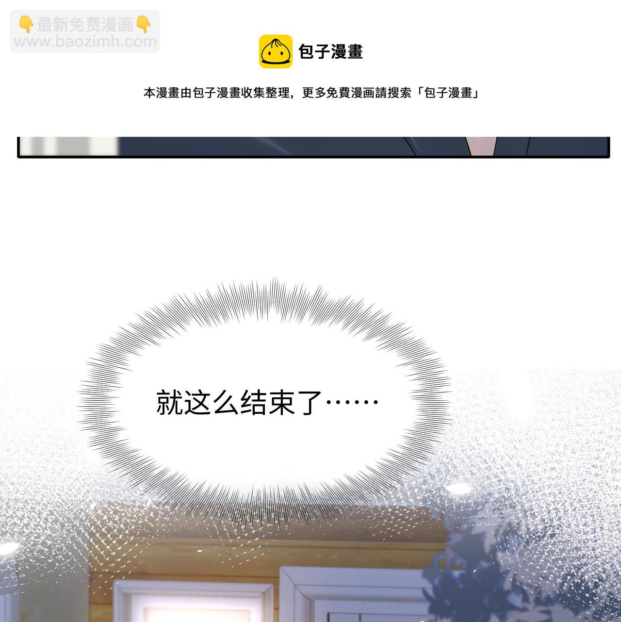 第65话 七年之痒(1/3)-第66话