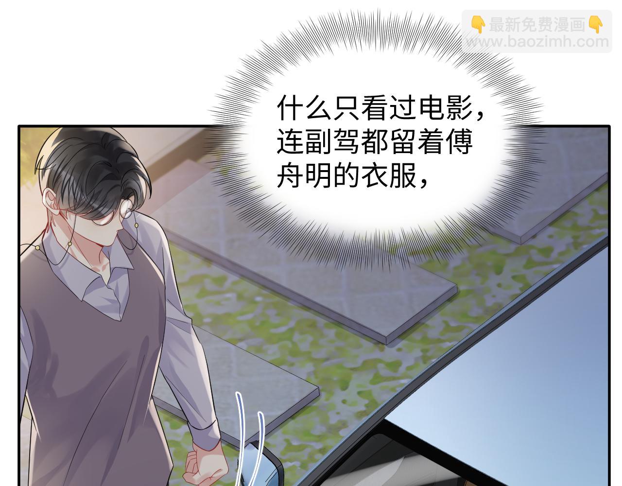 第65话 七年之痒(1/3)-第66话