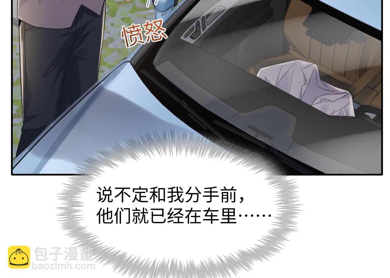 第65话 七年之痒(1/3)-第66话