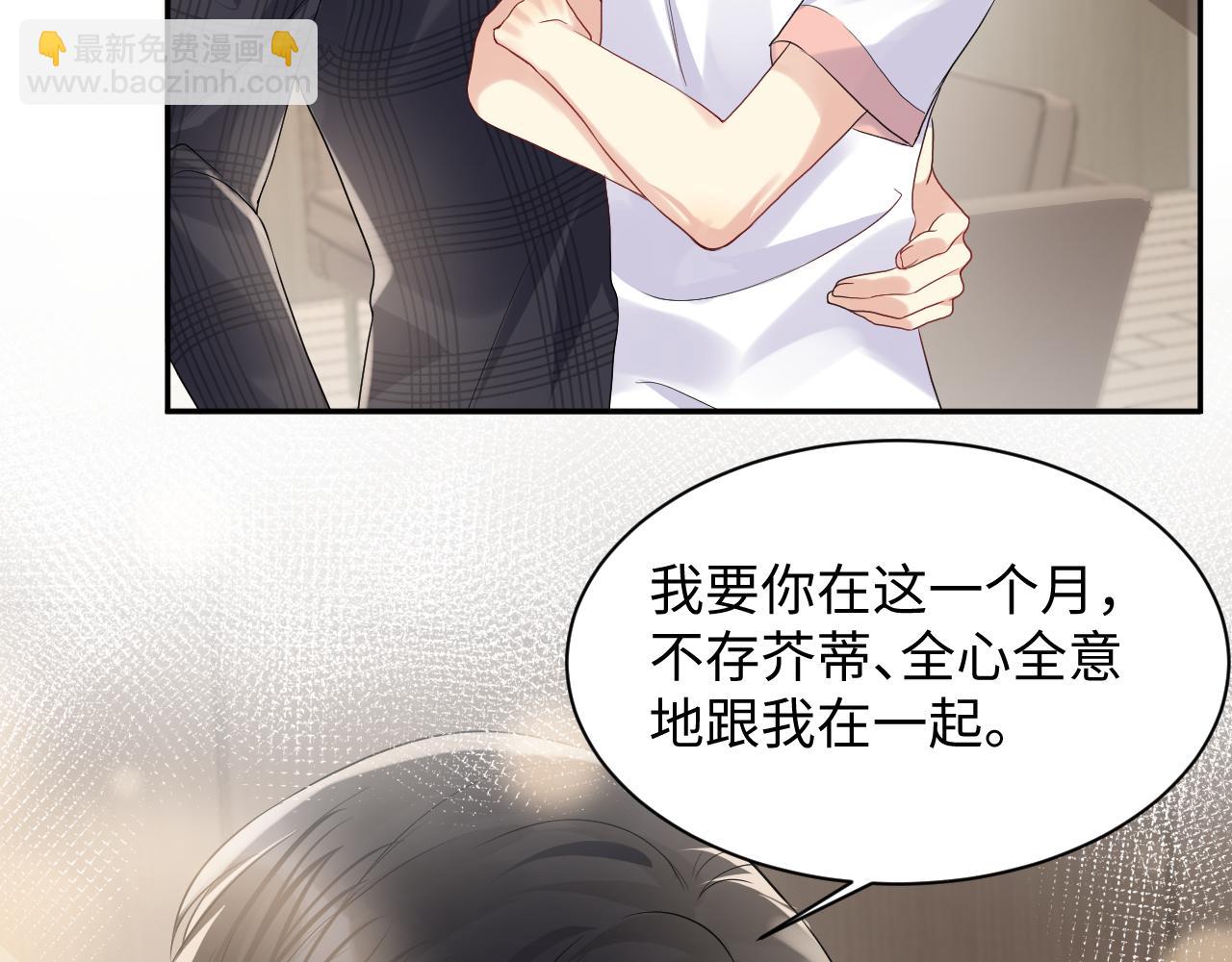 第67话 彼此的遗憾(1/3)-第68话